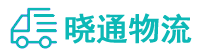 成都到连山区物流公司